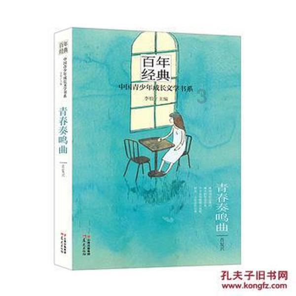 救援飞行员